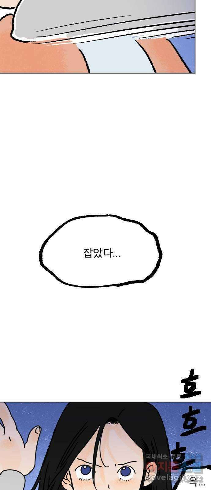 시선 끝 브로콜리 8화 10