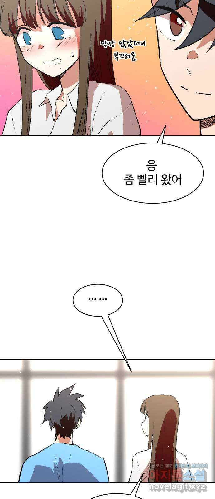 스트릿 워크아웃 68화 11