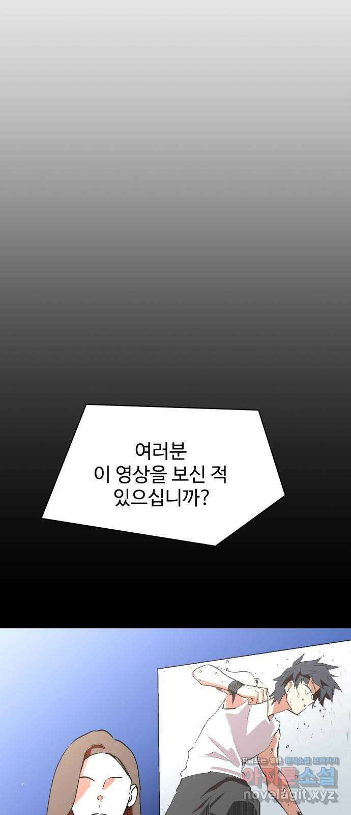 스트릿 워크아웃 68화 13