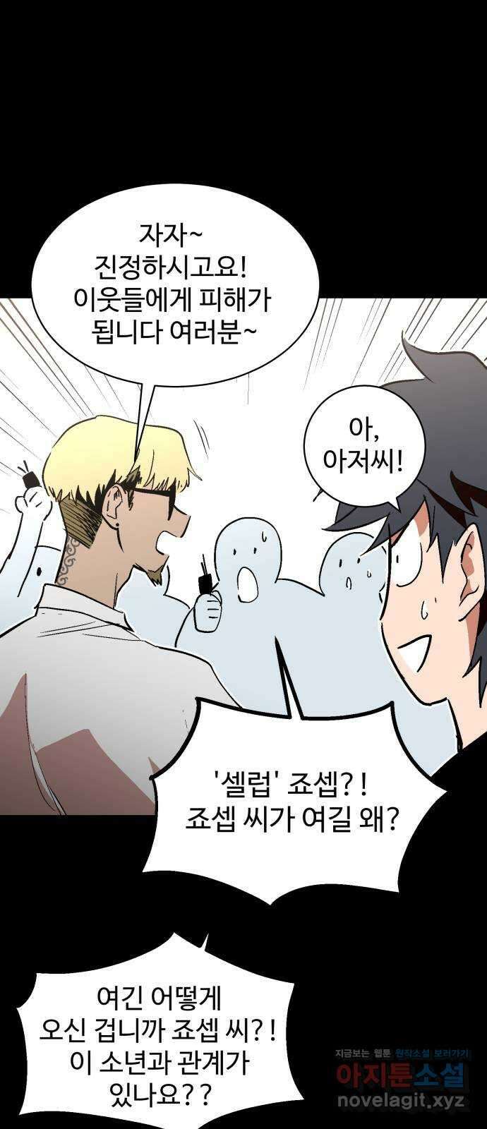 스트릿 워크아웃 68화 20
