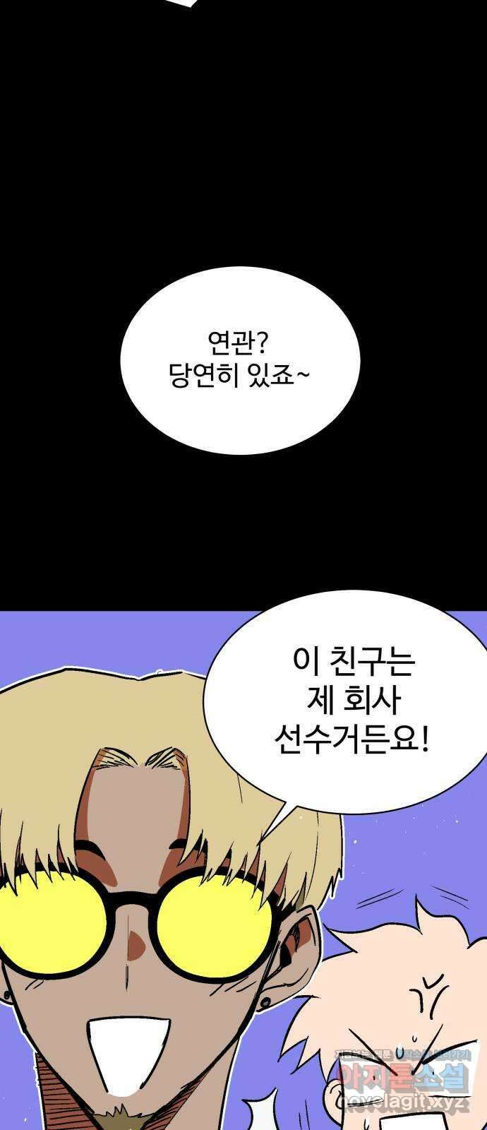 스트릿 워크아웃 68화 21