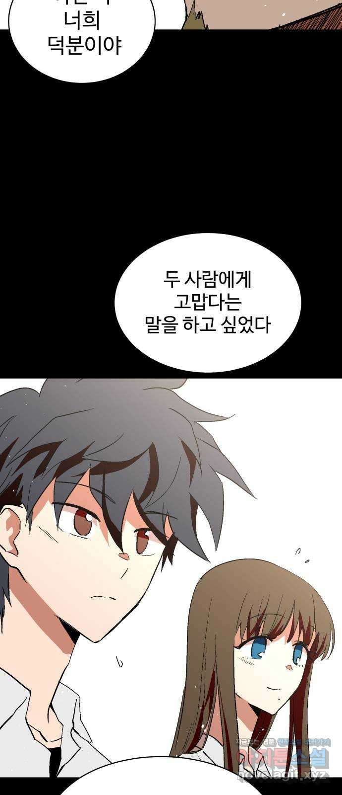스트릿 워크아웃 68화 27