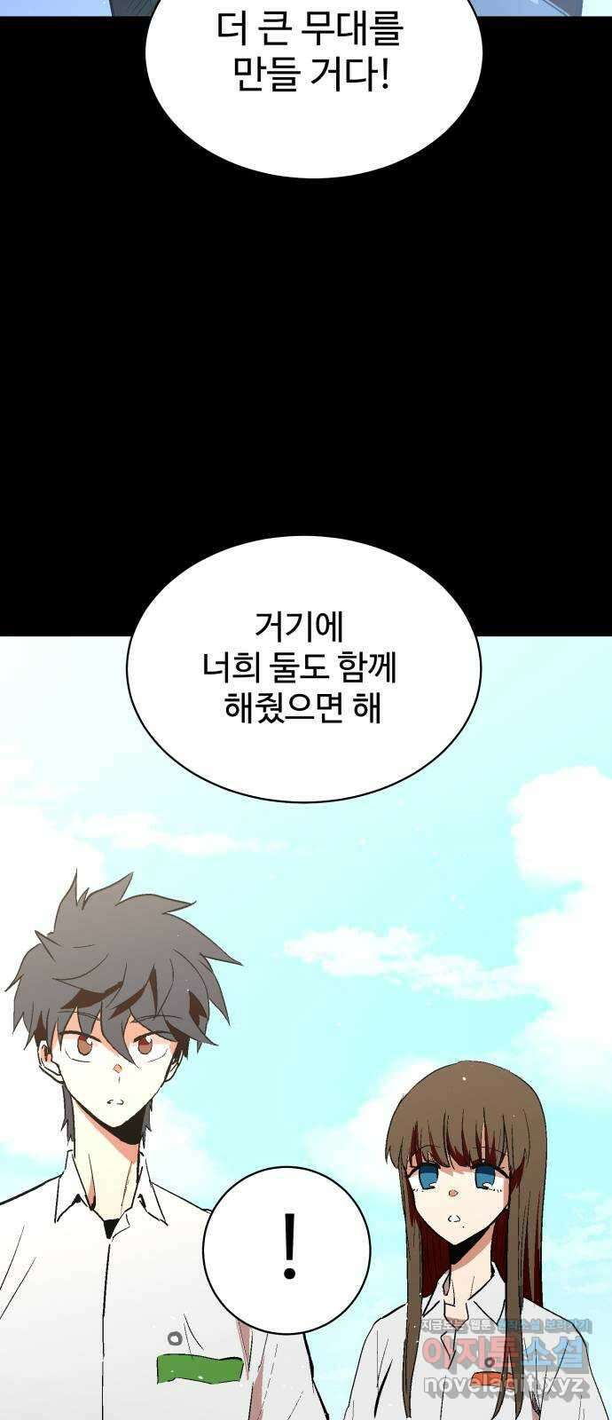 스트릿 워크아웃 68화 30