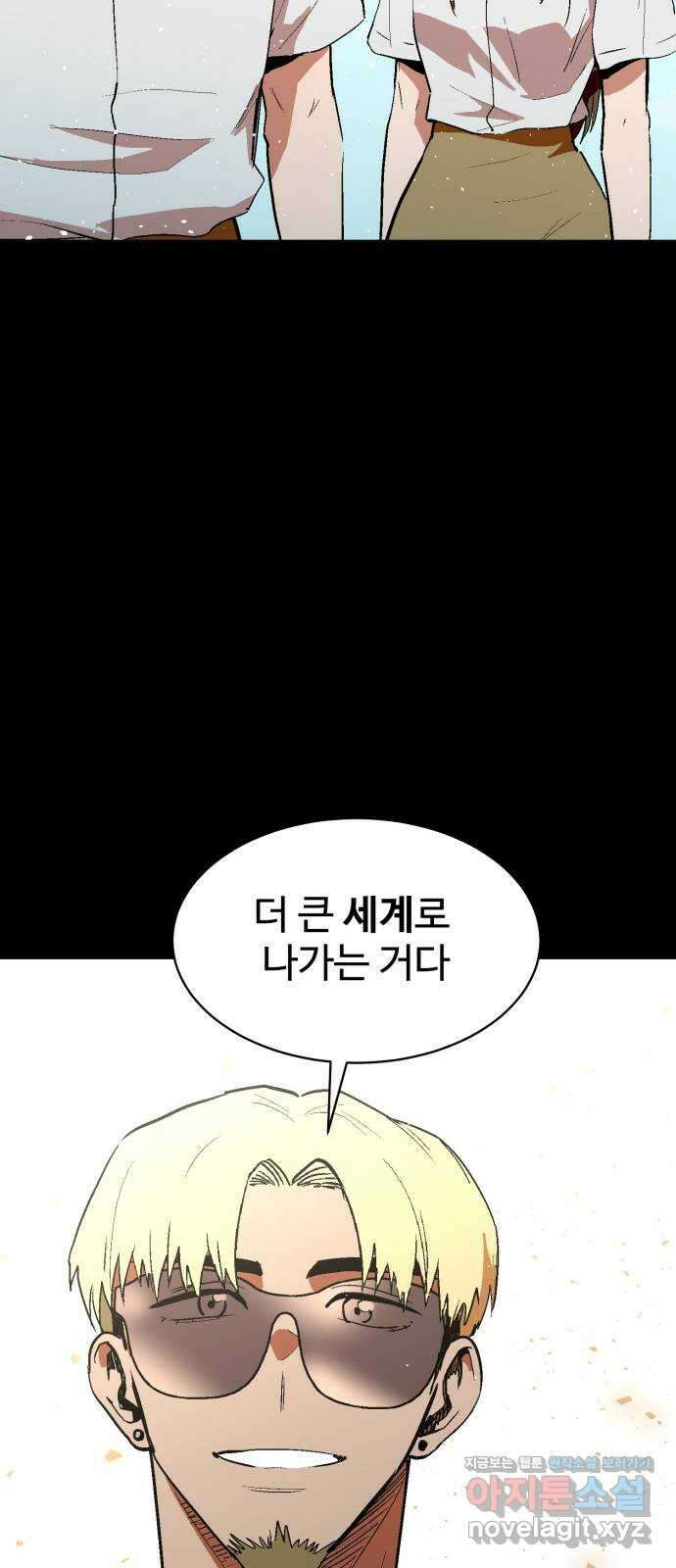 스트릿 워크아웃 68화 31