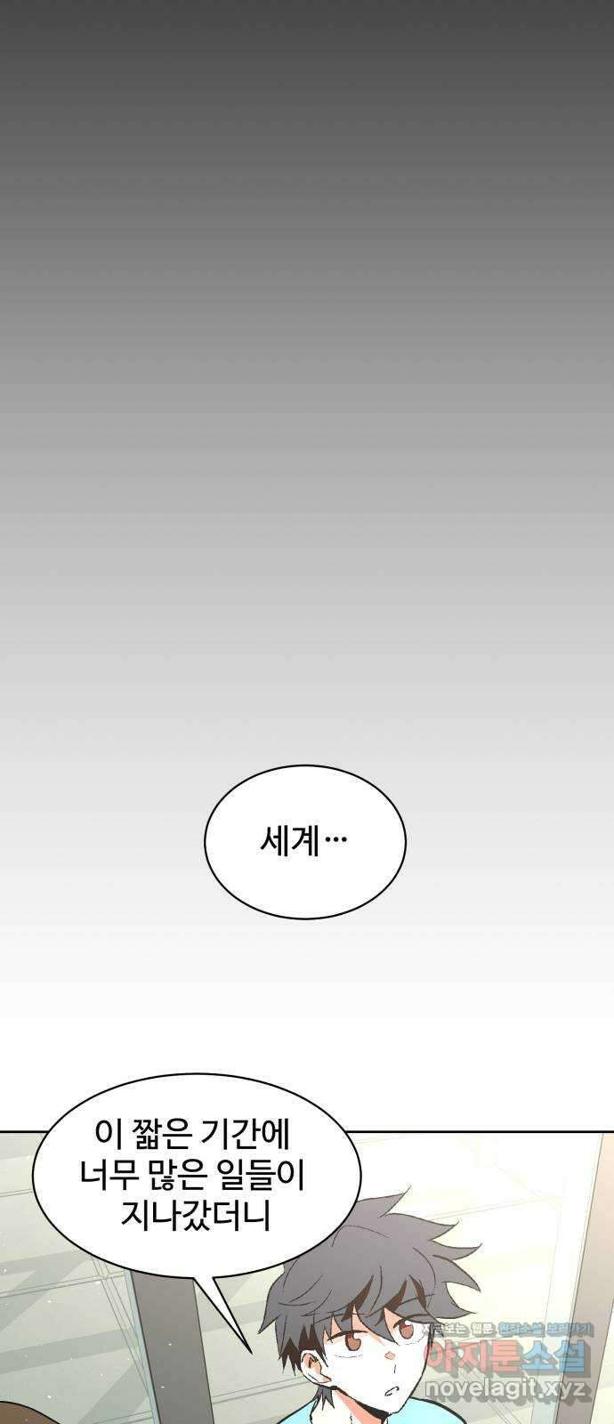 스트릿 워크아웃 68화 33