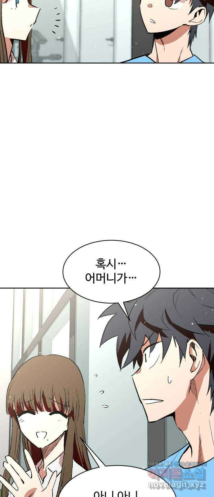스트릿 워크아웃 68화 35