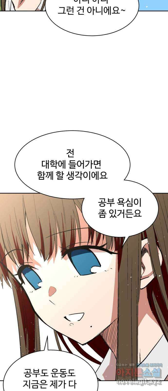 스트릿 워크아웃 68화 36