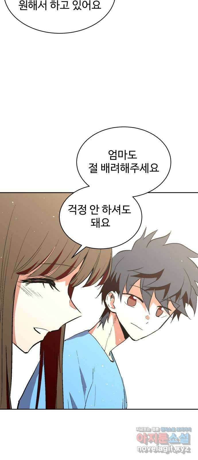 스트릿 워크아웃 68화 37