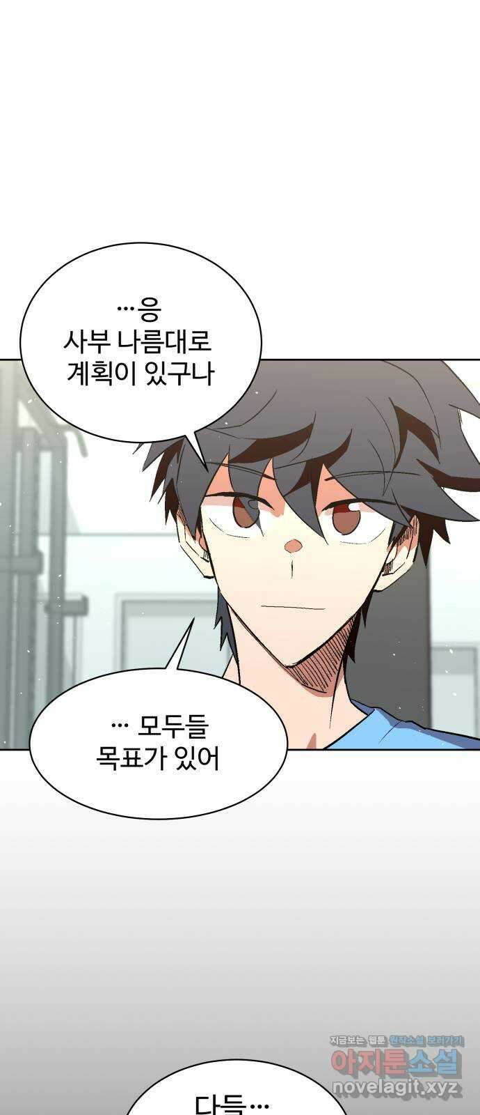 스트릿 워크아웃 68화 38