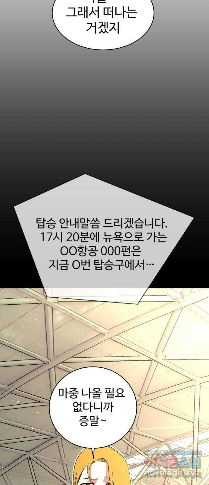 스트릿 워크아웃 68화 39