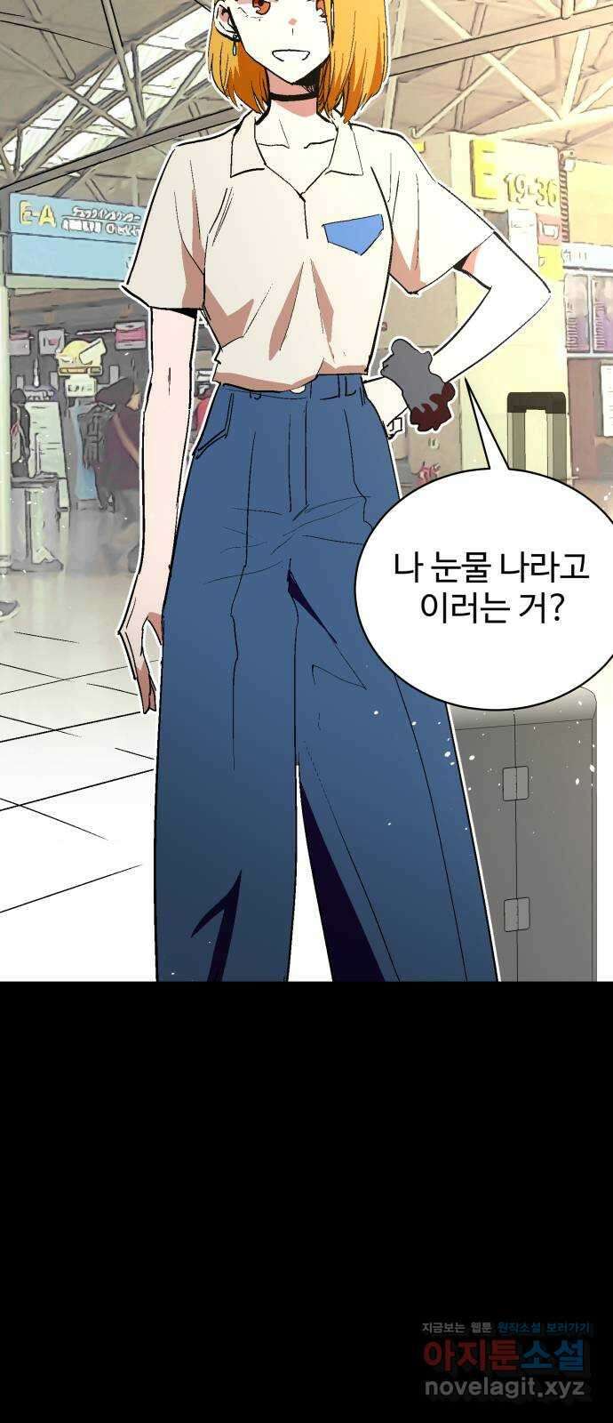 스트릿 워크아웃 68화 40