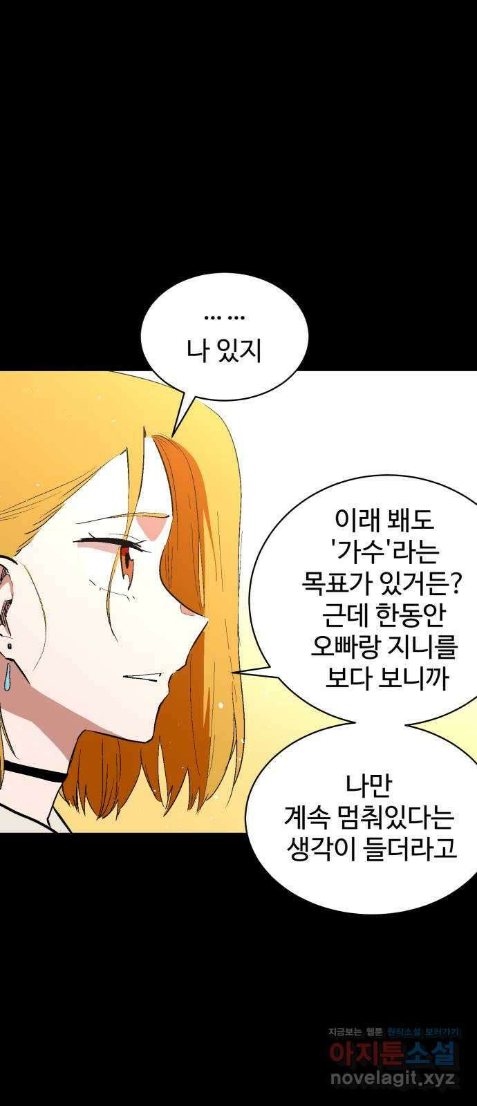 스트릿 워크아웃 68화 43