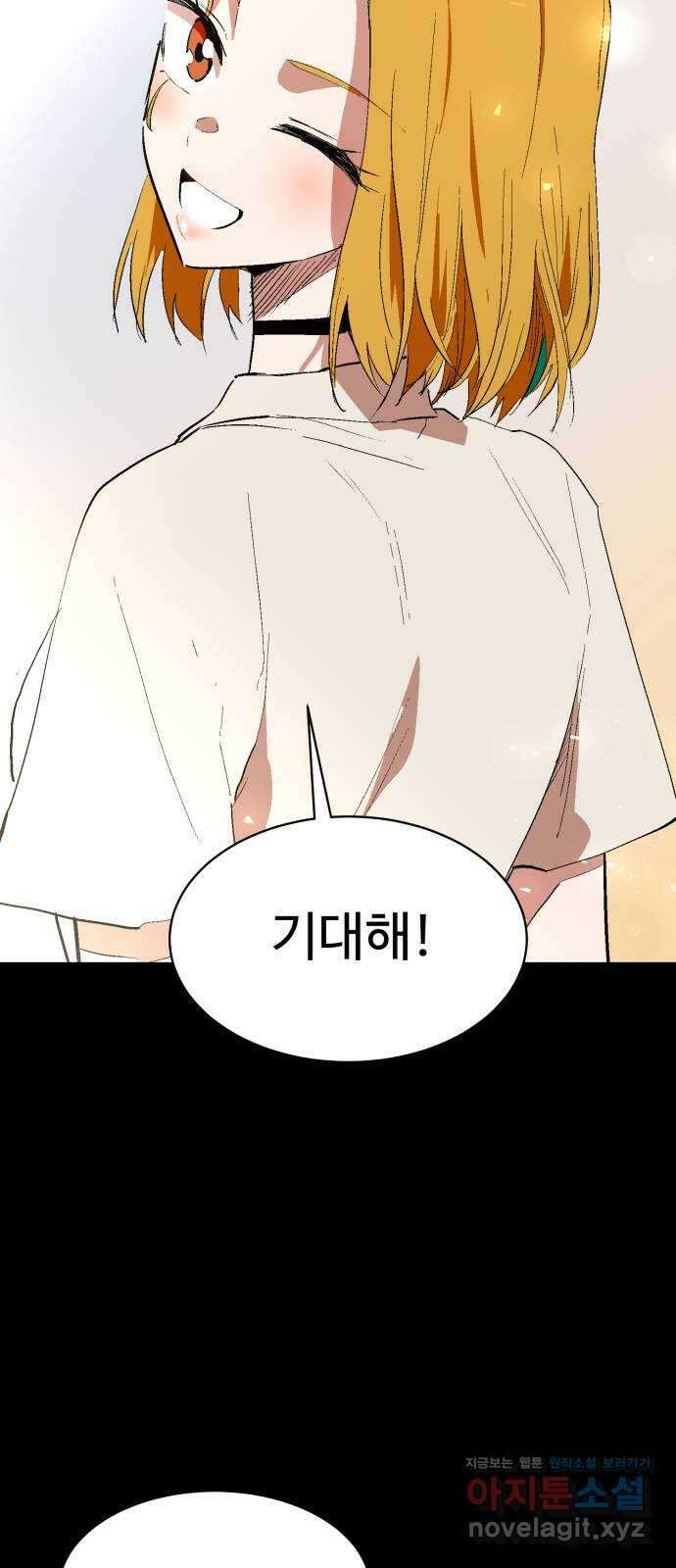 스트릿 워크아웃 68화 46