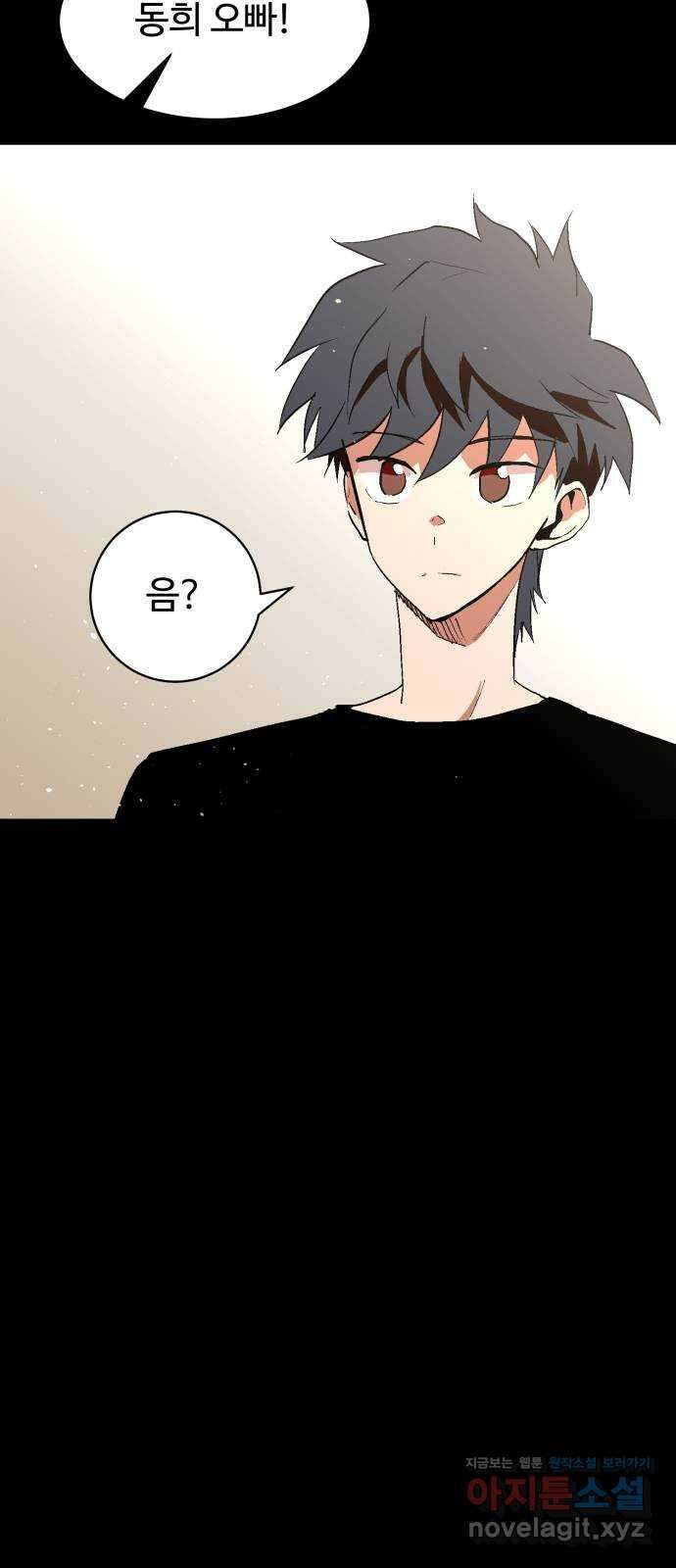 스트릿 워크아웃 68화 47