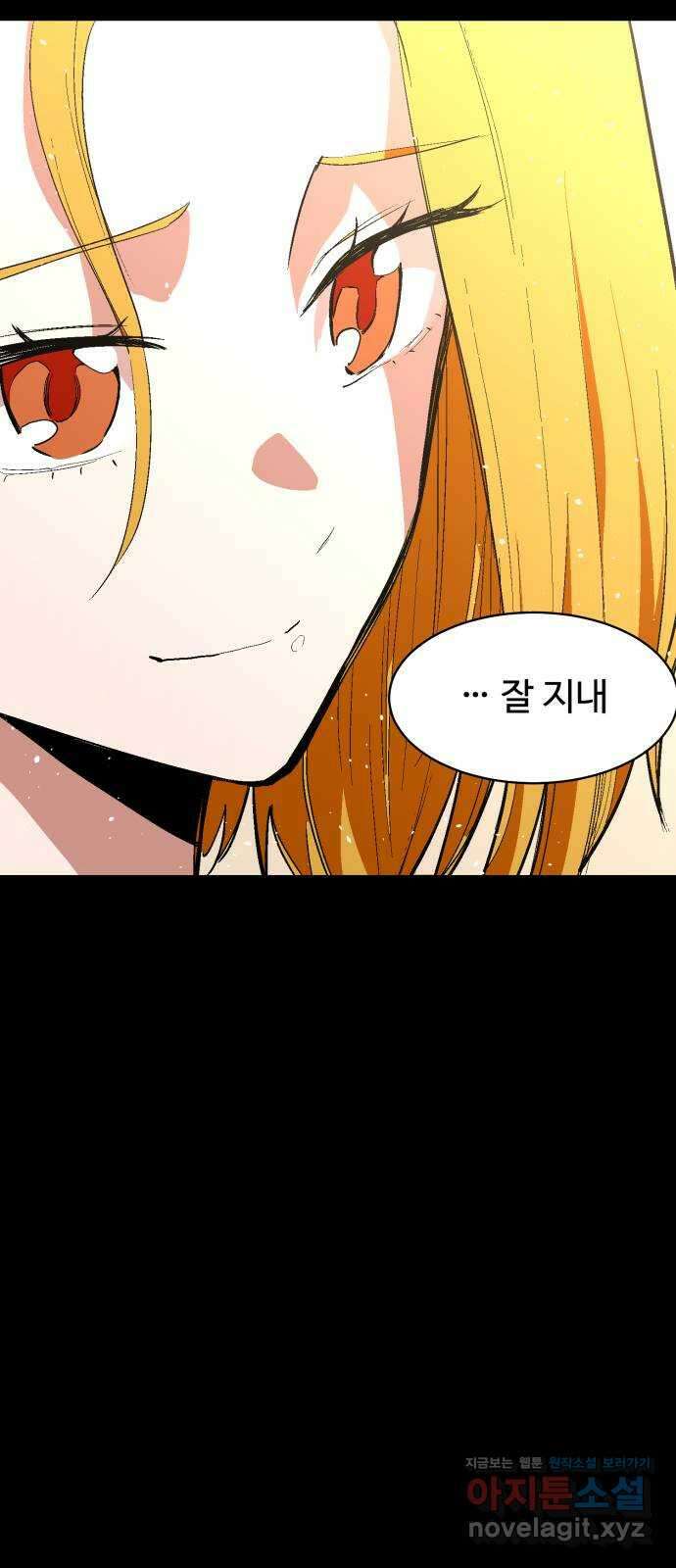 스트릿 워크아웃 68화 48