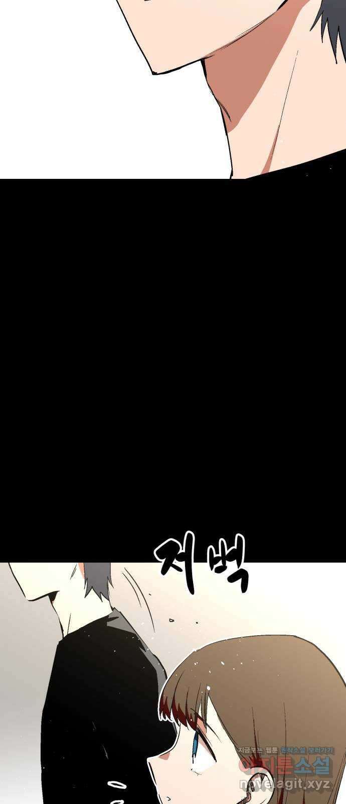 스트릿 워크아웃 68화 52