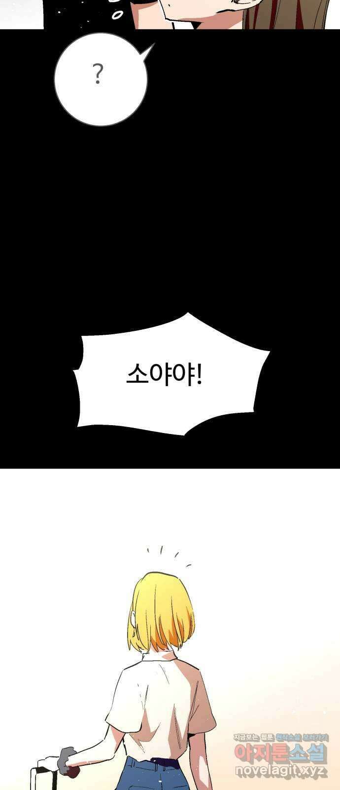 스트릿 워크아웃 68화 53