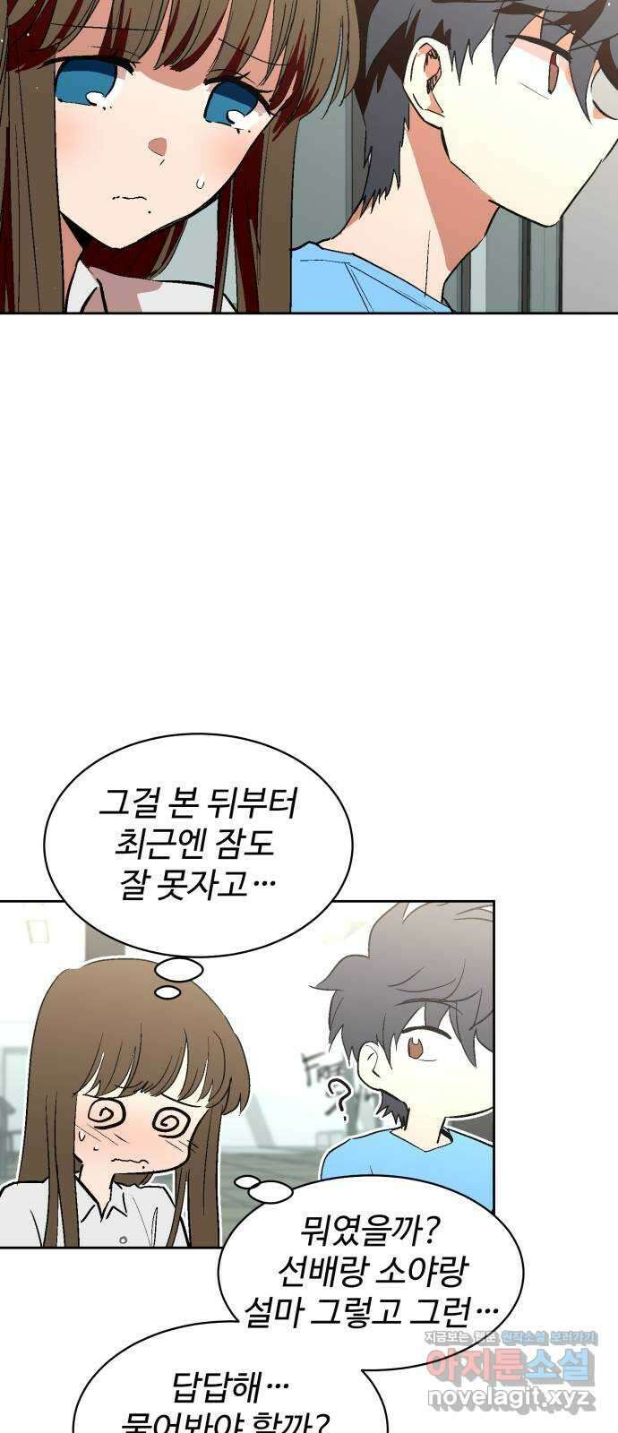 스트릿 워크아웃 68화 62