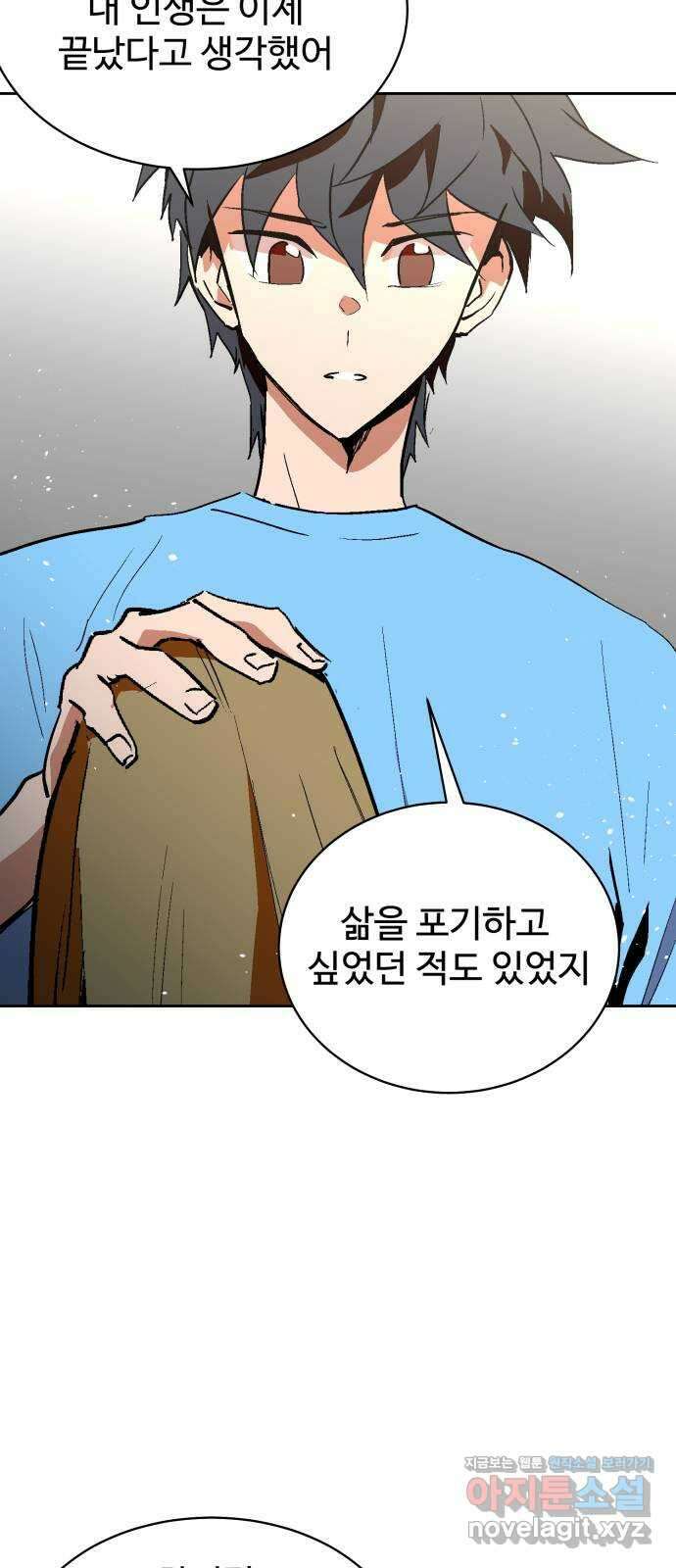 스트릿 워크아웃 68화 64
