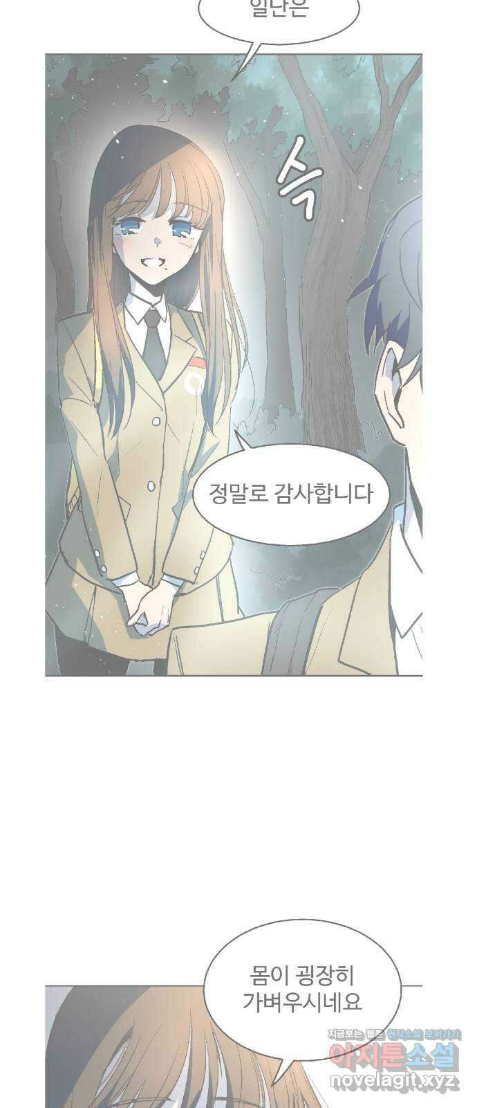 스트릿 워크아웃 68화 67