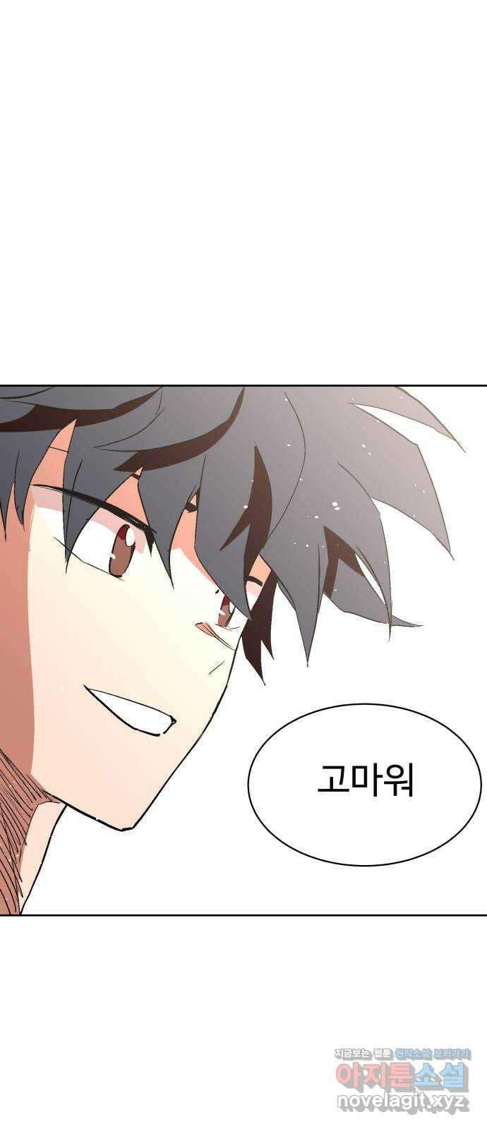 스트릿 워크아웃 68화 70