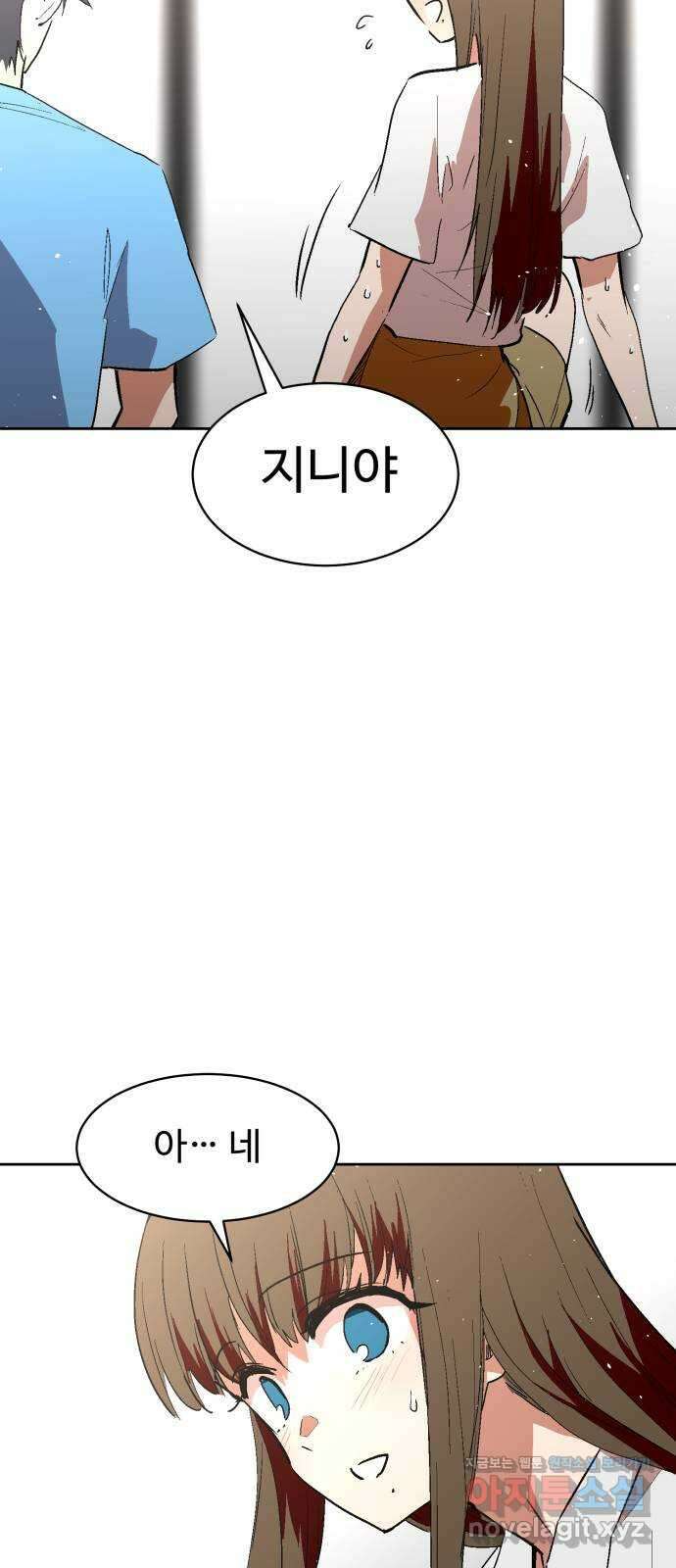 스트릿 워크아웃 68화 74