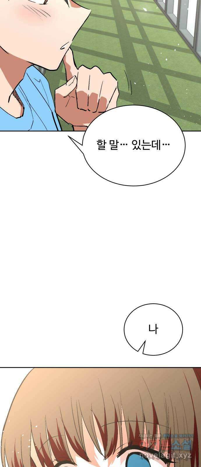 스트릿 워크아웃 68화 76