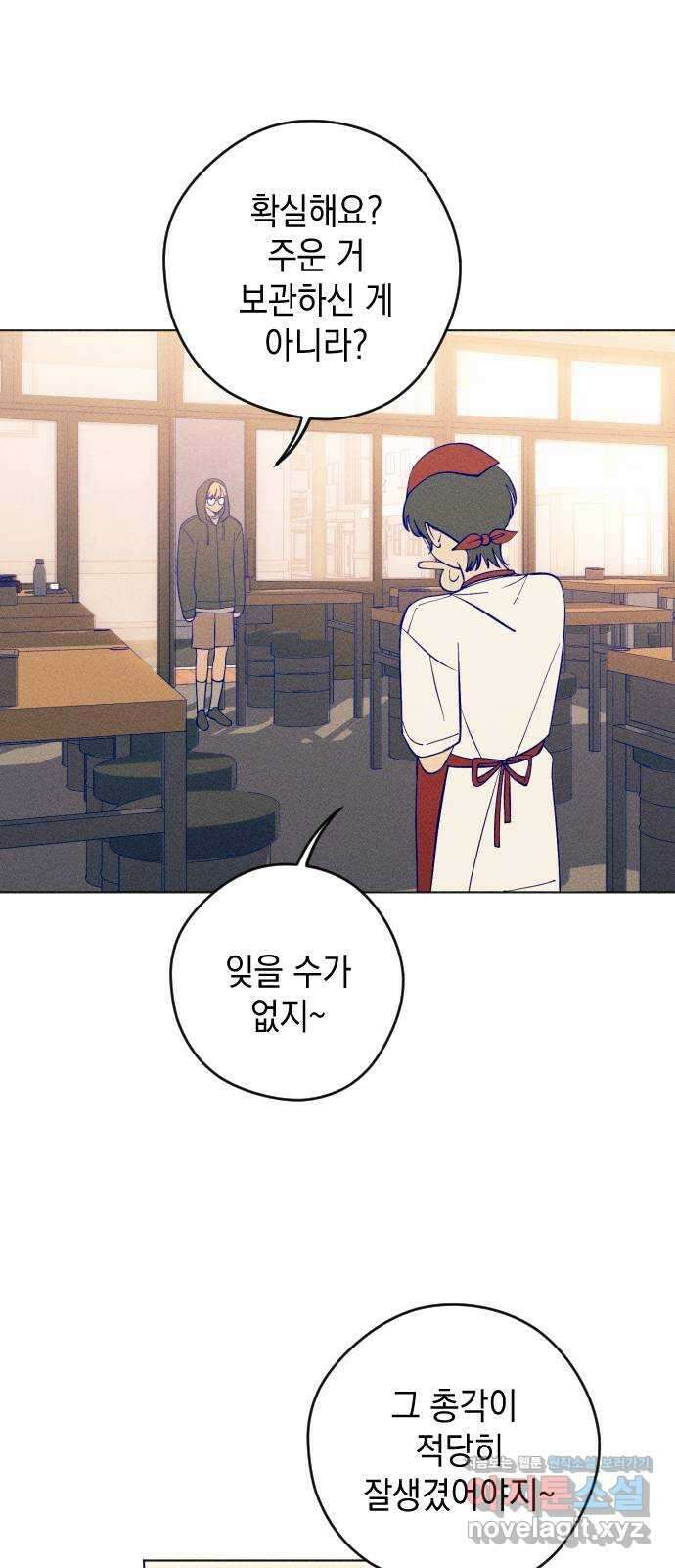 청춘일지 22화 1