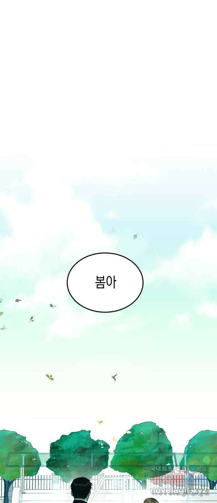 나랑X할래? 1화. 이번 작품은 ㅇㅇㅇ 길들이기 입니다 1