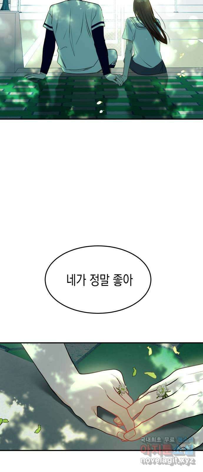 나랑X할래? 1화. 이번 작품은 ㅇㅇㅇ 길들이기 입니다 2