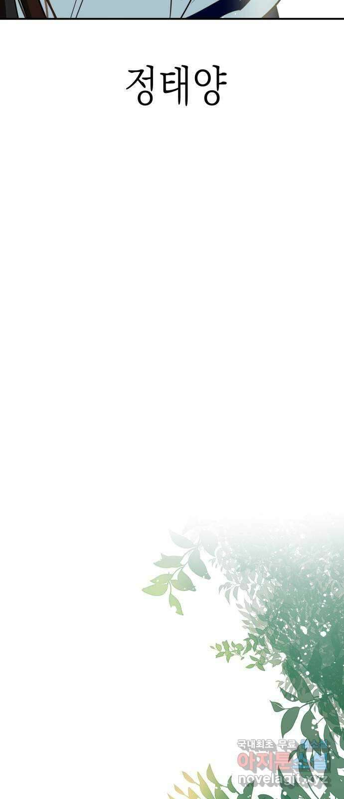 나랑X할래? 1화. 이번 작품은 ㅇㅇㅇ 길들이기 입니다 6