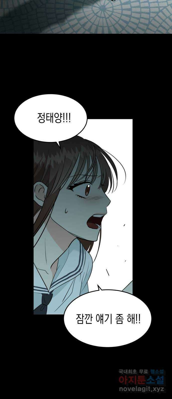 나랑X할래? 1화. 이번 작품은 ㅇㅇㅇ 길들이기 입니다 12
