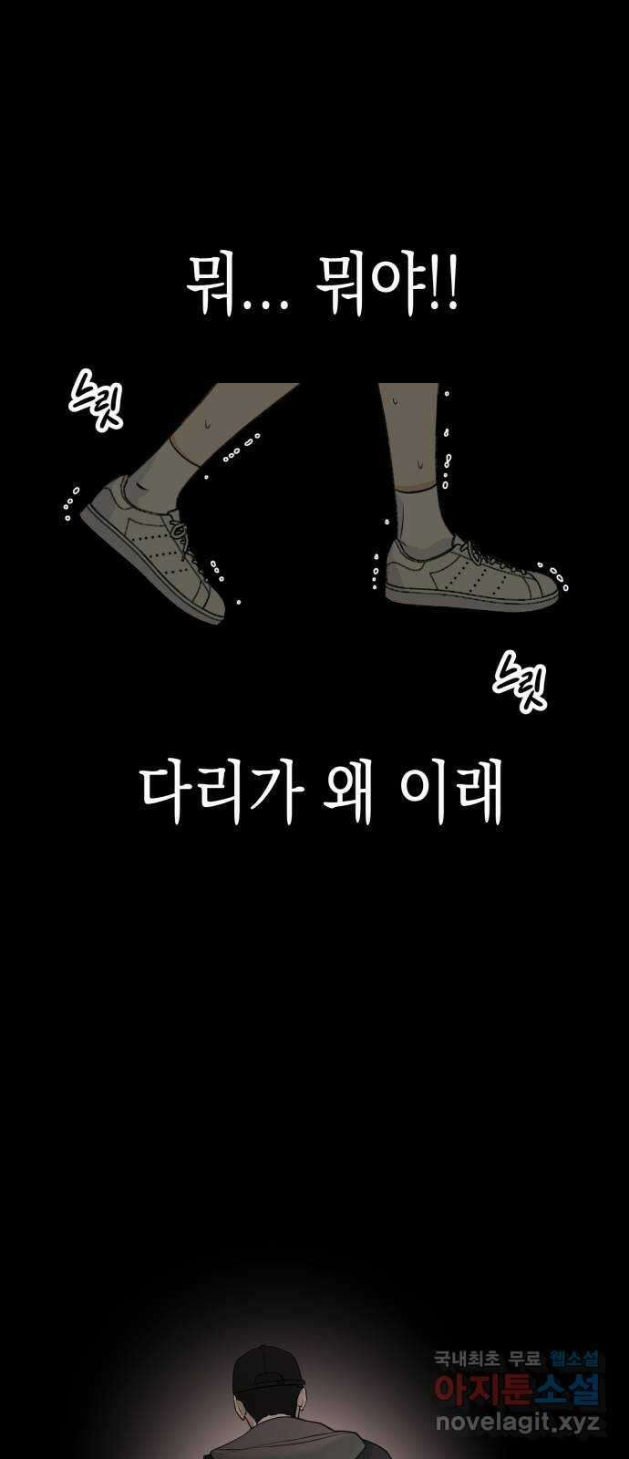 나랑X할래? 1화. 이번 작품은 ㅇㅇㅇ 길들이기 입니다 13