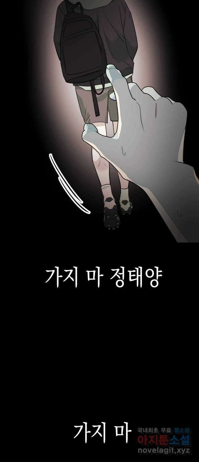 나랑X할래? 1화. 이번 작품은 ㅇㅇㅇ 길들이기 입니다 14