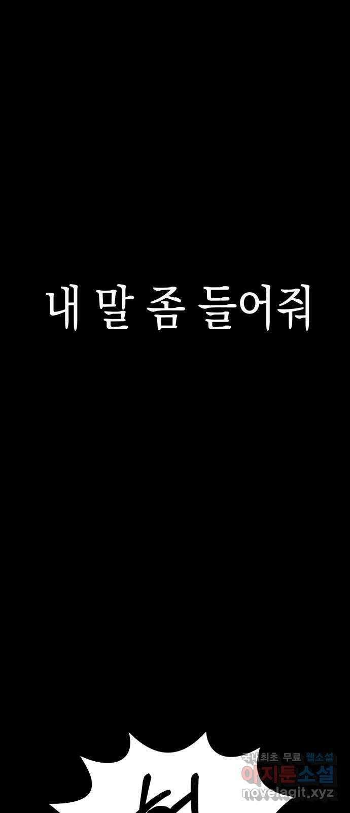 나랑X할래? 1화. 이번 작품은 ㅇㅇㅇ 길들이기 입니다 15