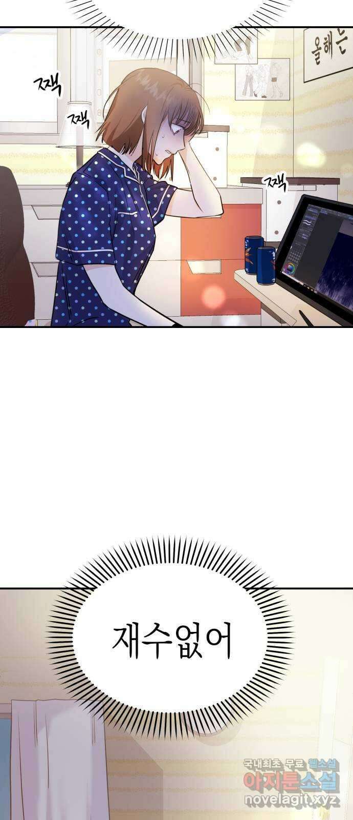 나랑X할래? 1화. 이번 작품은 ㅇㅇㅇ 길들이기 입니다 17
