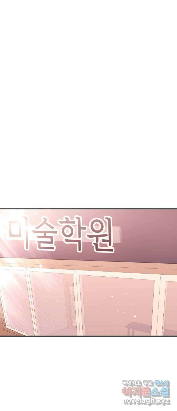 나랑X할래? 1화. 이번 작품은 ㅇㅇㅇ 길들이기 입니다 19