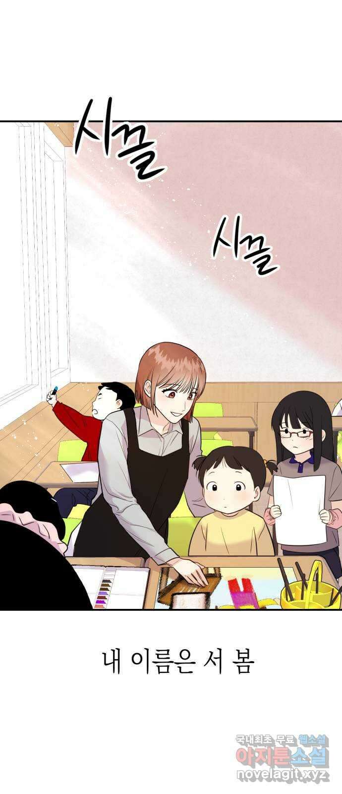 나랑X할래? 1화. 이번 작품은 ㅇㅇㅇ 길들이기 입니다 20