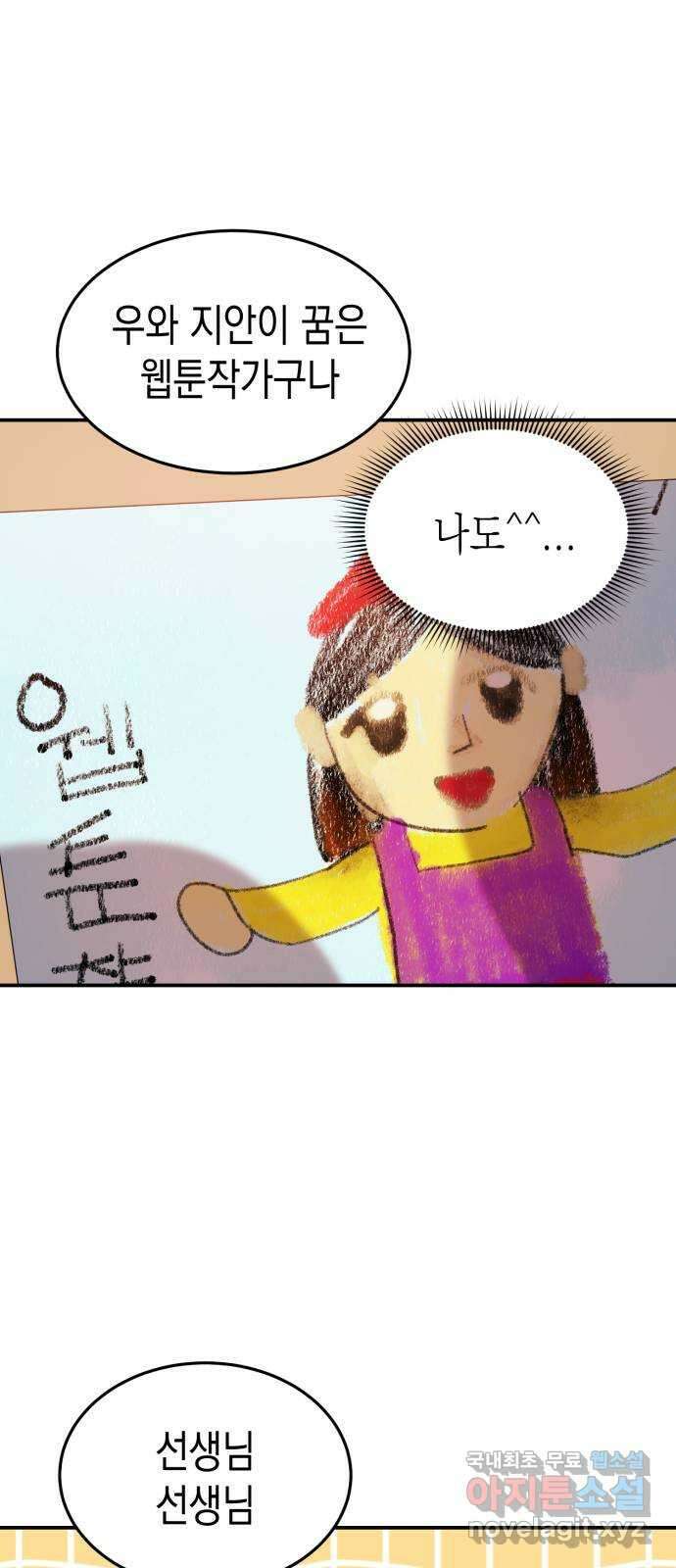 나랑X할래? 1화. 이번 작품은 ㅇㅇㅇ 길들이기 입니다 22