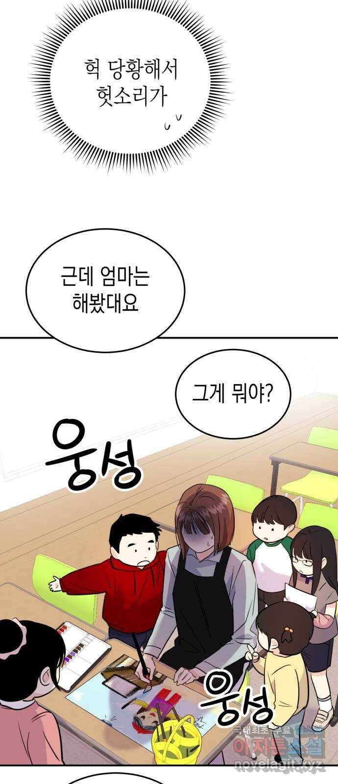 나랑X할래? 1화. 이번 작품은 ㅇㅇㅇ 길들이기 입니다 25