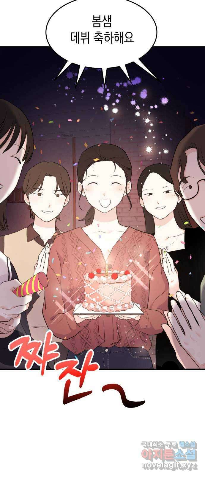 나랑X할래? 1화. 이번 작품은 ㅇㅇㅇ 길들이기 입니다 30