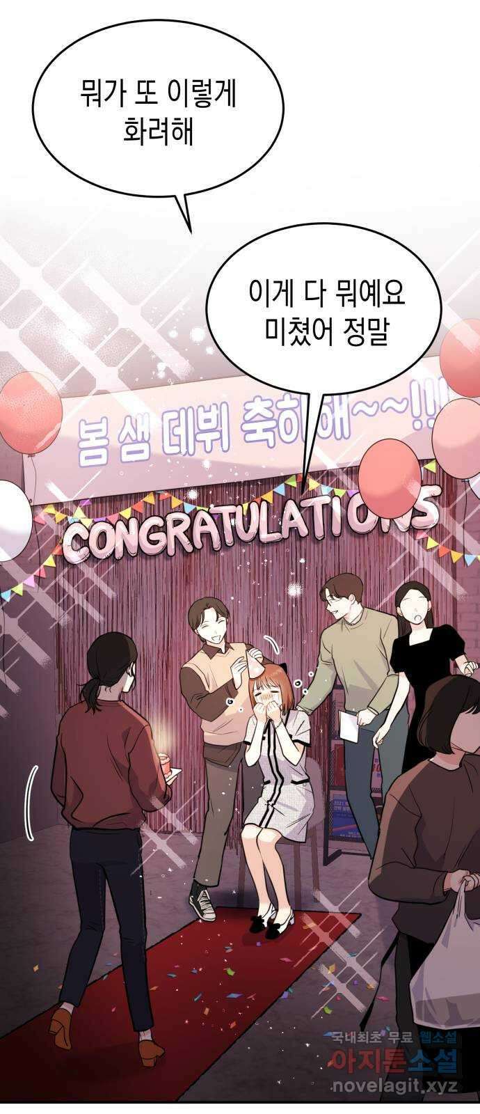 나랑X할래? 1화. 이번 작품은 ㅇㅇㅇ 길들이기 입니다 31