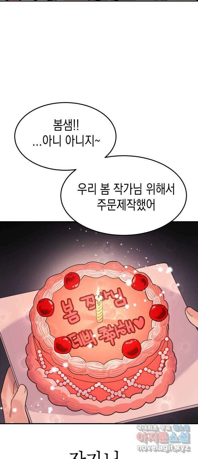 나랑X할래? 1화. 이번 작품은 ㅇㅇㅇ 길들이기 입니다 33