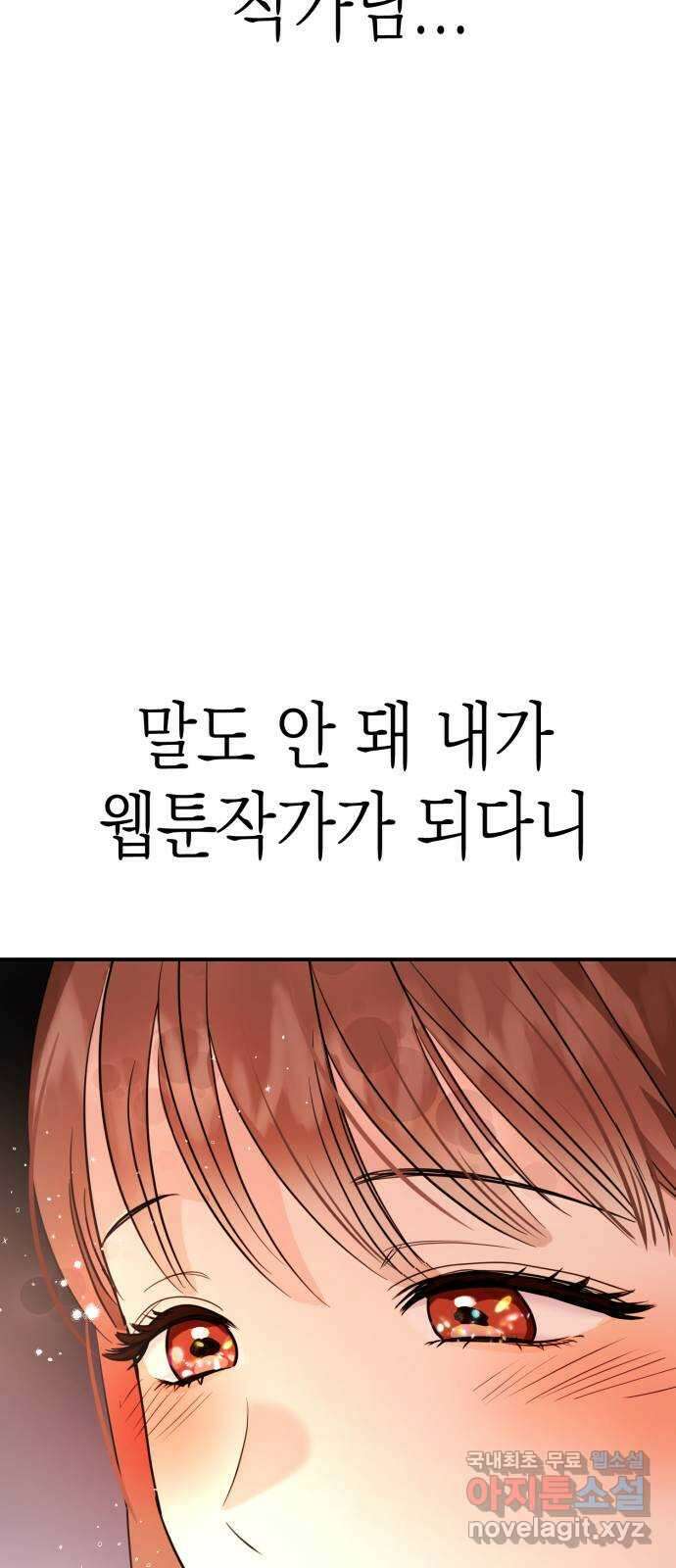 나랑X할래? 1화. 이번 작품은 ㅇㅇㅇ 길들이기 입니다 34