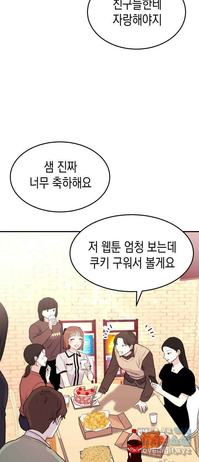 나랑X할래? 1화. 이번 작품은 ㅇㅇㅇ 길들이기 입니다 37
