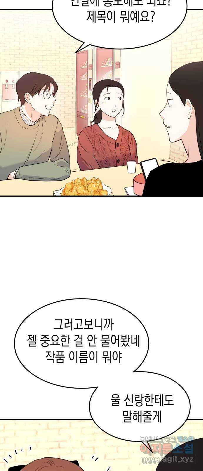 나랑X할래? 1화. 이번 작품은 ㅇㅇㅇ 길들이기 입니다 39