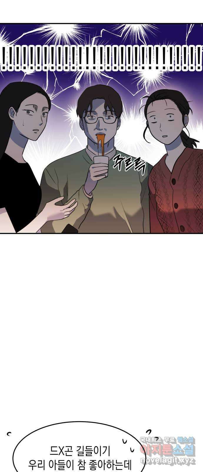 나랑X할래? 1화. 이번 작품은 ㅇㅇㅇ 길들이기 입니다 43