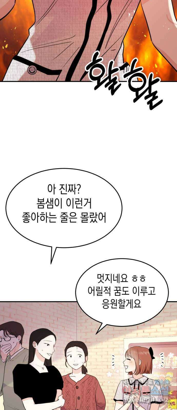 나랑X할래? 1화. 이번 작품은 ㅇㅇㅇ 길들이기 입니다 47