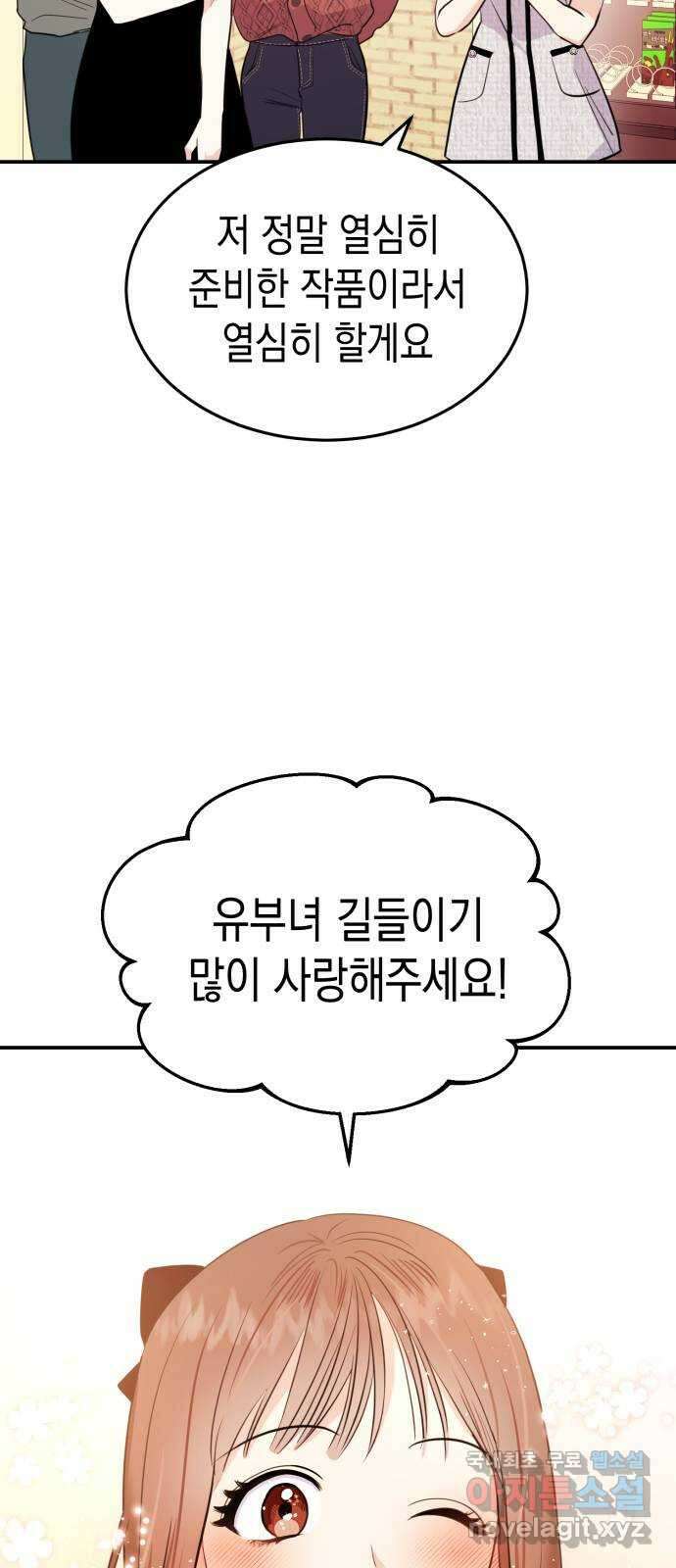 나랑X할래? 1화. 이번 작품은 ㅇㅇㅇ 길들이기 입니다 48