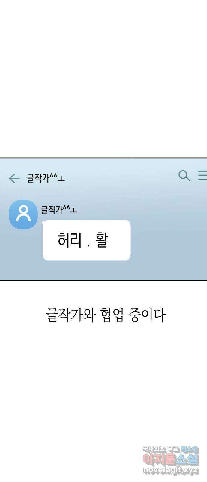 나랑X할래? 1화. 이번 작품은 ㅇㅇㅇ 길들이기 입니다 52